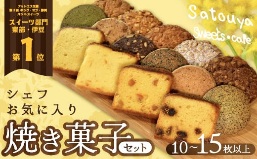 satouyaの「焼菓子セット」 クッキー パウンドケーキ サブレ プレゼント デザート 焼菓子 個包装 小分け お土産 菓子 贈り物 贈物 贈答 ギフト