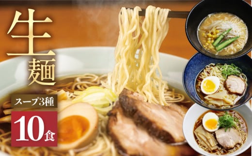 【9月限定 特別内容量】【訳あり】ラーメン 食べ比べ 堪能セット 3種10食 老田屋 生麺 ご当地ラーメン 高山ラーメン 常備食 保存食 備蓄 簡易包装 食べ比べ 詰め合わせ ヘルシー あっさり お取り寄せ ご当地グルメ 高山らーめん 常温保存
