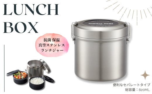 抗菌 保温 弁当箱 真空 ステンレス ランチボックス 総容量 820ml ベーシック セパレート設計 保温ジャー ランチジャー 真空ランチボックス 保冷 stlb3dxag ステンレスランチジャー 真空ステンレスランチボックス 丼 男性 ご飯容器 付き 大き目 奈良県 奈良市 奈良 なら 552441 STLB3DXAG 14- 1745791 - 奈良県奈良市