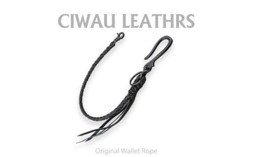 Ciwau leathers　＜ウォレットロープ　四つ編みアウトローロープ50cm＞ダール【1578929】 1795629 - 茨城県ひたちなか市