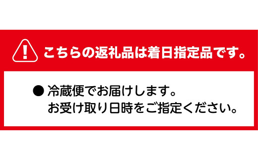 『1月10日～2月15日』の間で受取日時指定をお願いします。