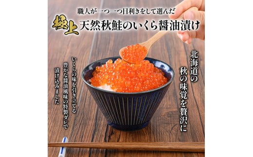 2024年新物！北海道産】天然秋鮭 いくら醤油漬け360g(180g×2) | いくら醤油漬け 北海道 いくら イクラ 醤油漬け 鮭 秋鮭 小分け  国産 天然 さけ サケ 卵 魚卵 海鮮 ふるさと納税 北海道 オンライン オンライン申請 ワンストップ 申請 ワンストップ申請 自治体マイページ ...