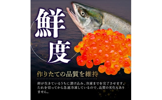 北海道えりも町のふるさと納税 北海道産いくら醤油漬80g(80g×1)【er001-095】