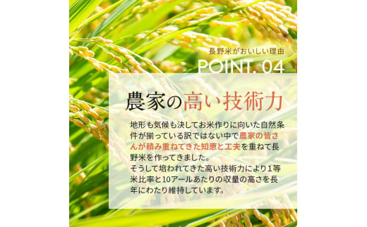 長野県松川村のふるさと納税 *【令和7年度産先行予約】やまし平林農園 コシヒカリ 定期便( 約 5kg × 3回 ) | 米 お米 コメ こめ 精米 白米 はくまい コシヒカリ こしひかり 定期便 3回 長野県 松川村 信州