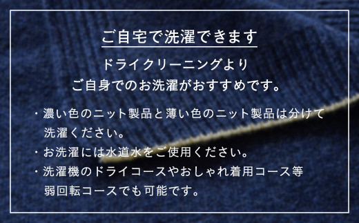 実はご自宅でお洗濯も可能です。
