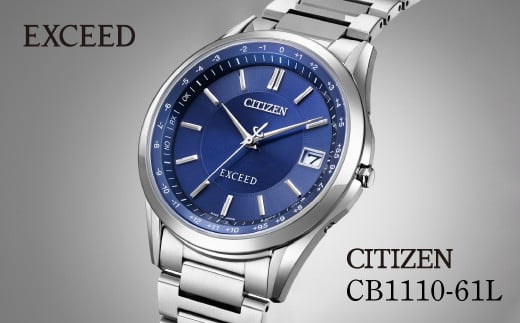 CITIZEN EXCEED CB1110-61L | シチズン citizen エクシード 腕時計 時計 正規品 メンズ ビジネス スーツ カジュアル フォーマル 贈答 贈答用 ギフト プレゼント 父の日 国内製造 国産 電波 ソーラー エコドライブ サファイアガラス チタニウム スーパーチタニウム 防水 5気圧防水 埼玉県 所沢市