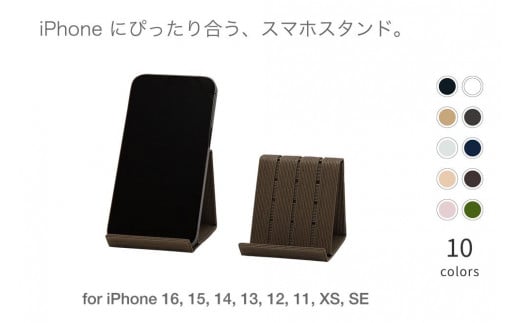 和紙のスマホスタンド iPhone 16 Pro 対応 ダークブラウン 岩手県奥州市産 バンドシー Bandc 1178063 - 岩手県奥州市