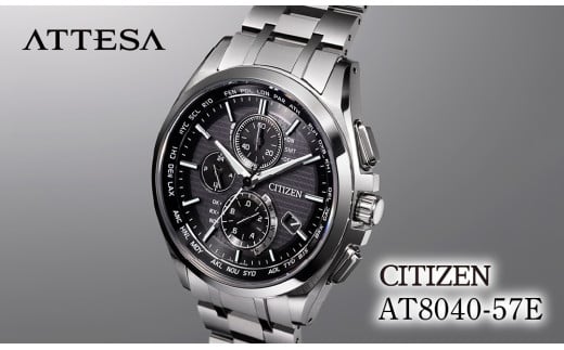 CITIZEN ATTESA AT8040-57E | シチズン citizen アテッサ 腕時計 時計 正規品 メンズ ビジネス スーツ カジュアル フォーマル 贈答 贈答用 ギフト プレゼント 父の日 国内製造 国産 電波 ソーラー エコドライブ サファイアガラス チタニウム スーパーチタニウム 10気圧防水 防水 埼玉県 所沢市