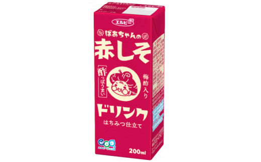 エルビー ばあちゃんの 赤しそドリンク 紙パック 200ml×24本【1576427】 1850206 - 愛知県東海市