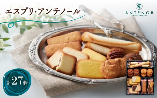 アンテノール　エスプリ・アンテノール(27個入)【1534352】 1451769 - 兵庫県尼崎市