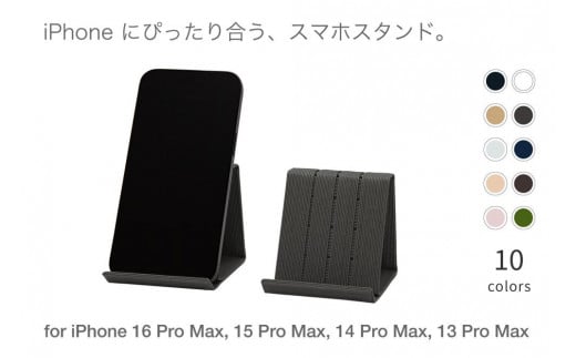 和紙のスマホスタンド iPhone 16 Pro Max 対応 チャコールグレー 岩手県奥州市産 バンドシー Bandc 1178069 - 岩手県奥州市