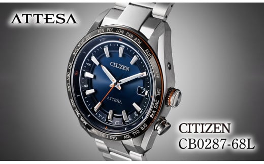 CITIZEN ATTESA CB0287-68L | シチズン citizen アテッサ 腕時計 時計 正規品 メンズ ビジネス スーツ カジュアル フォーマル 贈答 贈答用 ギフト プレゼント 父の日 国内製造 国産 電波 ソーラー エコドライブ サファイアガラス チタニウム スーパーチタニウム 10気圧防水 防水 埼玉県 所沢市