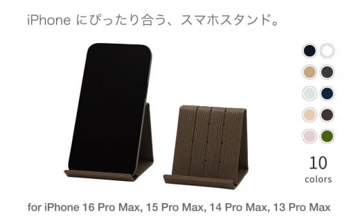 和紙のスマホスタンド iPhone 16 Pro Max 対応 ダークブラウン 岩手県奥州市産 バンドシー Bandc 1178073 - 岩手県奥州市