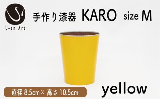 手作り 漆器 × 金属 KARO M yellow イエロー 1個 タンブラー 木製 天然木 本漆 職人 ギフト プレゼント 伝統工芸 京都 向日市 ユーエンアート 1839644 - 京都府京都府庁