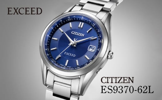 CITIZEN EXCEED ES9370-62L | シチズン citizen エクシード 腕時計 時計 正規品 レディース ビジネス スーツ カジュアル フォーマル 贈答 贈答用 ギフト プレゼント 母の日 国内製造 国産 電波 ソーラー エコドライブ サファイアガラス チタニウム スーパーチタニウム 防水 5気圧防水 埼玉県 所沢市 1899339 - 埼玉県所沢市