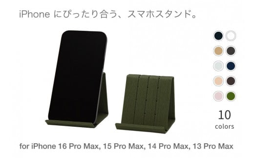 和紙のスマホスタンド iPhone 16 Pro Max 対応 モスグリーン 岩手県奥州市産 バンドシー Bandc 1178075 - 岩手県奥州市