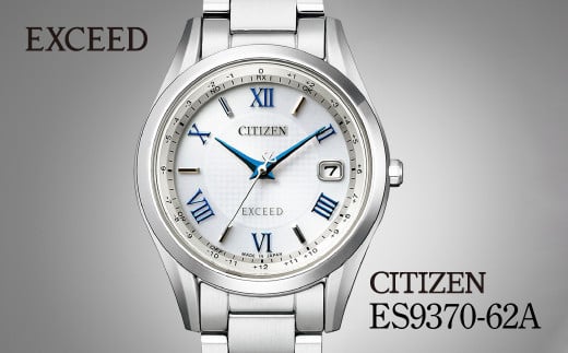 CITIZEN EXCEED ES9370-62A | シチズン citizen エクシード 腕時計 時計 正規品 レディース ビジネス スーツ カジュアル フォーマル 贈答 贈答用 ギフト プレゼント 母の日 国内製造 国産 電波 ソーラー エコドライブ サファイアガラス チタニウム スーパーチタニウム 防水 5気圧防水 埼玉県 所沢市