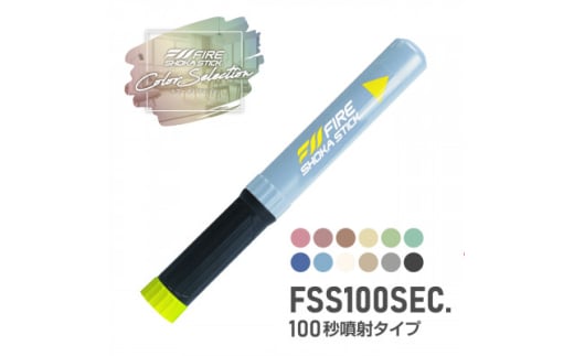 「FIRE SHOKA STICK(ファイヤーショーカスティック)」100秒　ピジョンブルー【1577009】 1852480 - 愛知県東郷町