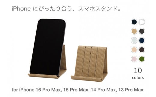 和紙のスマホスタンド iPhone 16 Pro Max 対応 ナチュラル 岩手県奥州市産 バンドシー Bandc 1178068 - 岩手県奥州市