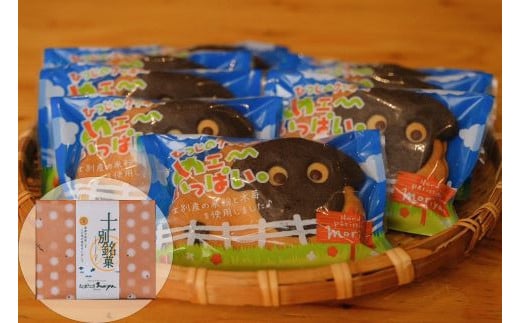 【北の菓子工房もり屋】人気No.2商品「めェ～いっぱい」10個 1809591 - 北海道士別市