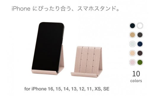 和紙のスマホスタンド iPhone 16 Pro 対応 ライトピンク 岩手県奥州市産 バンドシー Bandc 1178064 - 岩手県奥州市