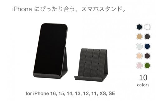 和紙のスマホスタンド iPhone 16 Pro 対応 チャコールグレー 岩手県奥州市産 バンドシー Bandc 1178059 - 岩手県奥州市