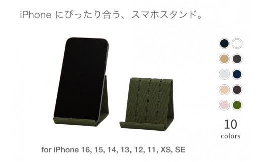 和紙のスマホスタンド iPhone 16 Pro 対応 モスグリーン 岩手県奥州市産 バンドシー Bandc 1178065 - 岩手県奥州市