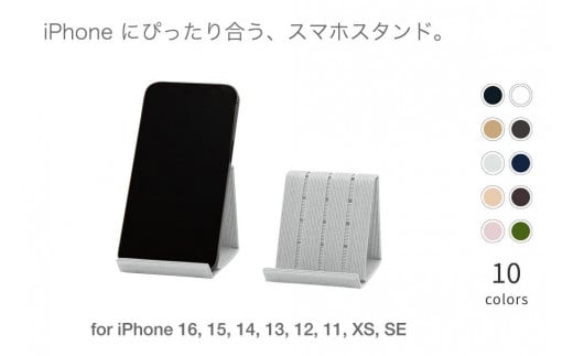 和紙のスマホスタンド iPhone 16 Pro 対応 ライトグレー 岩手県奥州市産 バンドシー Bandc 1178060 - 岩手県奥州市