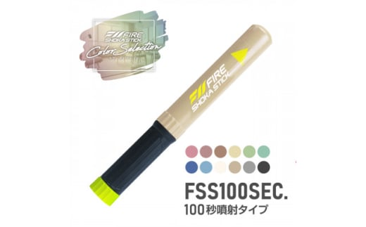 「FIRE SHOKA STICK(ファイヤーショーカスティック)」100秒　ブロンズグレー【1577015】 1852486 - 愛知県東郷町