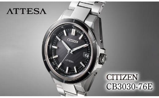 CITIZEN ATTESA CB3030-76E | シチズン citizen アテッサ 腕時計 時計 正規品 メンズ ビジネス スーツ カジュアル フォーマル 贈答 贈答用 ギフト プレゼント 父の日 国内製造 国産 電波 ソーラー エコドライブ サファイアガラス チタニウム スーパーチタニウム 10気圧防水 防水 埼玉県 所沢市