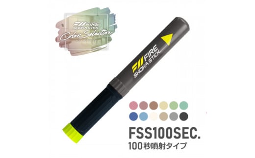 「FIRE SHOKA STICK(ファイヤーショーカスティック)」100秒　チャコールグレー【1577014】 1852485 - 愛知県東郷町