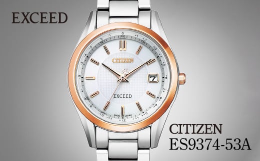 CITIZEN EXCEED ES9374-53A | シチズン citizen エクシード 腕時計 時計 正規品 レディース ビジネス スーツ カジュアル フォーマル 贈答 贈答用 ギフト プレゼント 母の日 国内製造 国産 電波 ソーラー エコドライブ サファイアガラス チタニウム スーパーチタニウム 防水 5気圧防水 埼玉県 所沢市 1899338 - 埼玉県所沢市