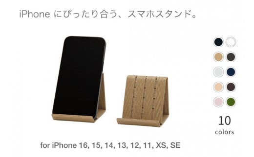 和紙のスマホスタンド iPhone 16 Pro 対応 スマホスタンド 選べるカラー ナチュラル 岩手県奥州市産 バンドシー Bandc for iPhone 16, 15, 14, 13, 12,11, XS, SE [AR168]