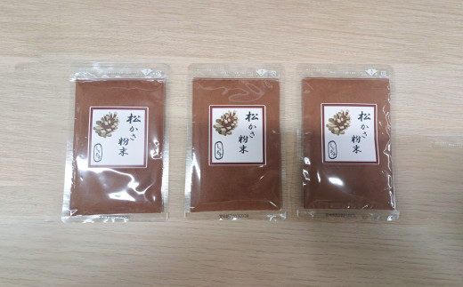 松かさ粉末 150g ／ 調味料 パウダー 粉 健康 粉末 お茶 松 松ぼっくり 長崎県 1801198 - 長崎県長崎市