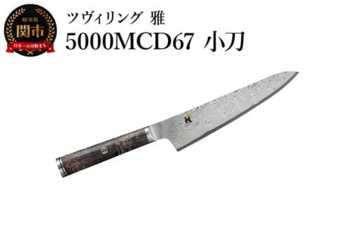 MIYABI ミヤビ 「 5000MCD67 小刀 140mm 日本製 」 ダマスカス 包丁 ペティ コンパクトシェフ シェフ ナイフ 多層鋼 岐阜県関市製【日本正規販売品】 34400-131