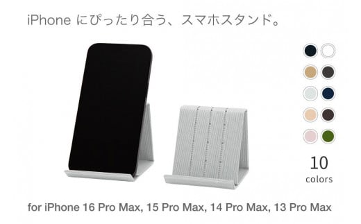 和紙のスマホスタンド iPhone 16 Pro Max 対応 ライトグレー 岩手県奥州市産 バンドシー Bandc 1178070 - 岩手県奥州市