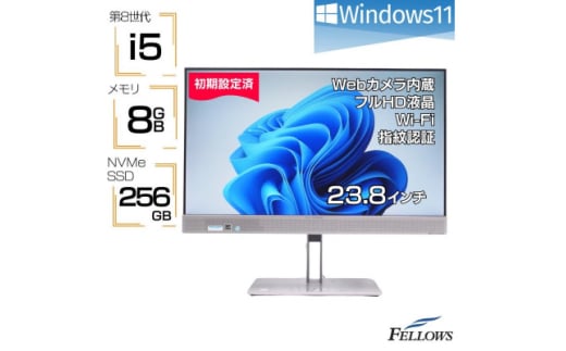 ＜再生品一体型パソコン＞HP Elite One 800 G4 All-In-One【1577551】 1852488 - 愛知県東郷町