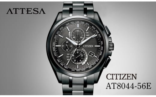 CITIZEN ATTESA AT8044-56E | シチズン citizen アテッサ 腕時計 時計 正規品 メンズ ビジネス スーツ カジュアル フォーマル 贈答 贈答用 ギフト プレゼント 父の日 国内製造 国産 電波 ソーラー エコドライブ サファイアガラス チタニウム スーパーチタニウム 10気圧防水 防水 埼玉県 所沢市