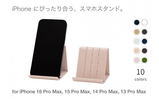 和紙のスマホスタンド iPhone 16 Pro Max 対応 ライトピンク 岩手県奥州市産 バンドシー Bandc 1178074 - 岩手県奥州市