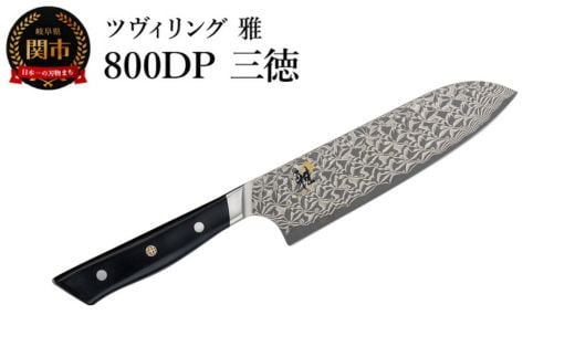 MIYABI ミヤビ 「 800DP 三徳 180mm 日本製 」 ダマスカス ナイフ 三徳 包丁 多層鋼 岐阜県関市製 【日本正規販売品】 54487-181