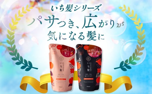 いち髪 濃密W 保湿ケア シャンプー ＆ コンディショナー 詰替用 各5袋セット  Kracie 生活用品 一人暮らし