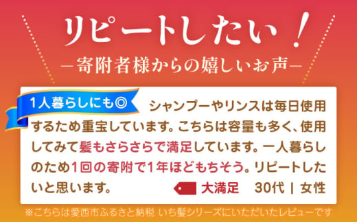 いち髪 濃密W 保湿ケア シャンプー ＆ コンディショナー 詰替用 各5袋セット  Kracie 生活用品 一人暮らし