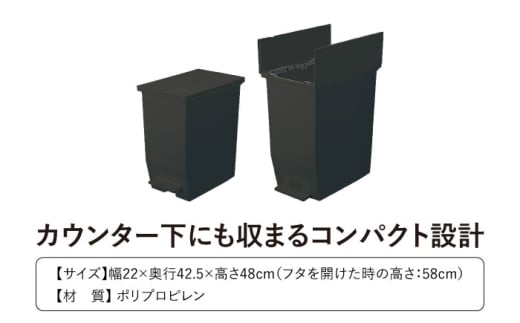 岐阜県恵那市のふるさと納税 【35L／ブラック】コンパクト ペダルダストボックス / 恵那市 / 東谷株式会社 明智流通センター [AUAD089]