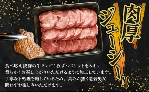 佐賀県上峰町のふるさと納税 【数量限定】【訳あり】《極厚》かみ 牛タン 1500g 牛たん タン塩 タン元 タン中 タン先 焼くだけ 簡単 煮込み 冷凍 小分け 焼肉 タンシチュー アヒージョ ごちそう グルメ パーティ 上峰町 佐賀県 送料無料 特産