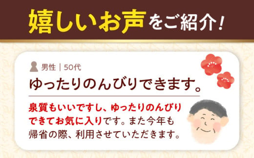 レビューキャンペーン開催中！／美人湯祥風苑 特別回数券10枚綴り1冊 大阪府高槻市/美人湯 祥風苑 [AOAP003] 日帰り旅行 料理 旅館 温泉  利用券 - 大阪府高槻市｜ふるさとチョイス - ふるさと納税サイト