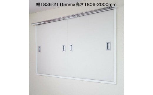 O0C001.(11034)窓用ワンタッチ防音ボード3枚連結タイプ(幅1836-2115mm・高さ1806-2000mm)