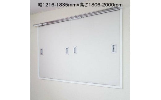 NHB001.(11027)窓用ワンタッチ防音ボード2枚連結タイプ(幅1216-1835mm・高さ1806-2000mm)