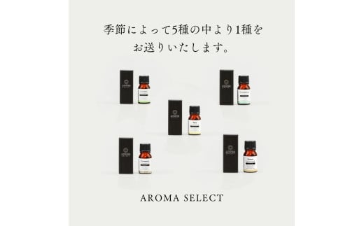 国産精油 3ml×1本 剱岳の麓で自社製造した天然由来100%精油 季節の香り＜株式会社プロジェクトデザイン＞[富山県 上市町]