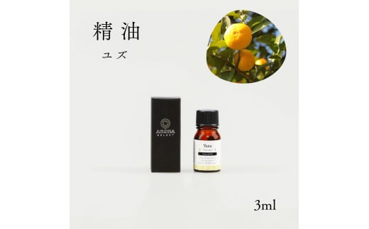 精油（ユズ）