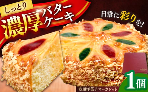 欧風焼菓子マーガレット　/　焼き菓子　ギフト　おしゃれ　かわいい　バターケーキ　/　諫早市　/　株式会社梅月堂 [AHBN011] 1837150 - 長崎県諫早市